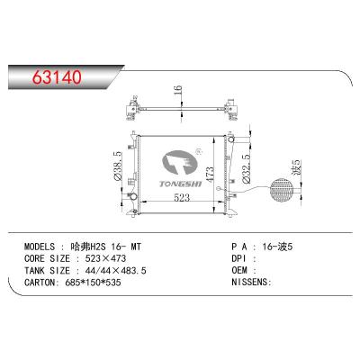 For CHINESE CAR  HAVAL H2S