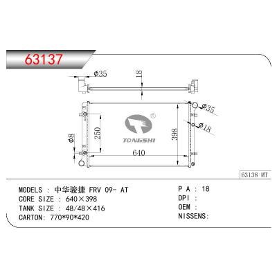 For CHINESE CAR FRV