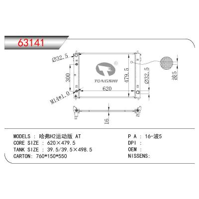 For CHINESE CAR  HAVAL H2 Sports section