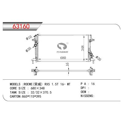 For CHINESE CAR ROEWE RX5 1.5T