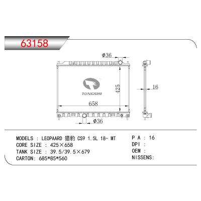 For CHINESE CAR LEOPAARD CS9 1.5L