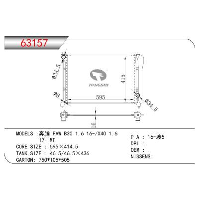 For CHINESE CAR  BESTURN  FAW B30 1.6 16-/X40 1.6