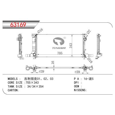 For CHINESE CAR GEELY  lynkco 01.02.03