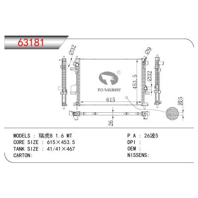 For CHINESE CAR CHERY8 1.6