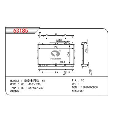 For CHINESE CAR Huatai Borrigo OEM:13010100B00