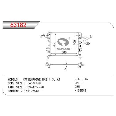 For CHINESE CAR  ROEVE  ROEWE RX3 1.3L