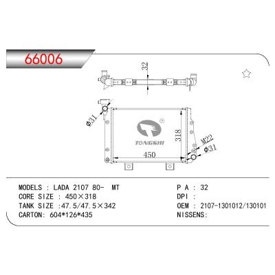 For LADA LADA 2017 OEM:2017-1301012/130101