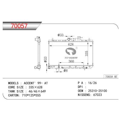 For HYUNDAI ACCENT' OEM:25310-25100,25310-25150