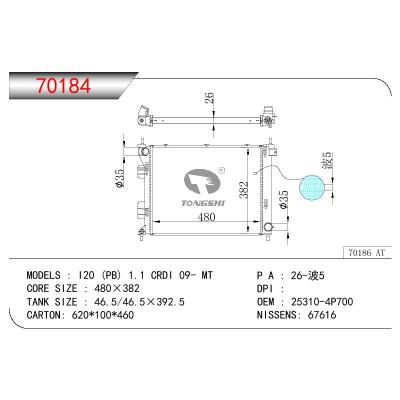 For HYUNDAI I20(PB) 1.1 CRDI 09- MT OEM:25310-4P700