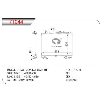 For MAZDA FAMILIA323 BG3P OEM:B388-15-200C