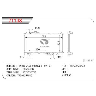 For MAZDA HAINA 7160 