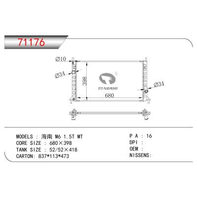 For MAZDA HAINAN M6 1.5T MT