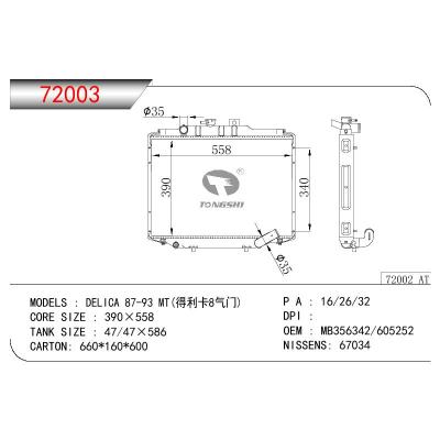 For MITSUBISHI DELICA OEM:MB356342/605252