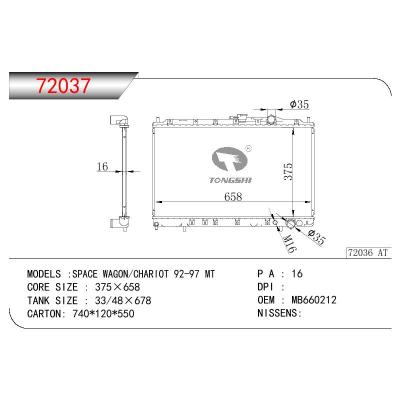 For MITSUBISHI SPACE WAGON/CHARIOT OEM:MB660212