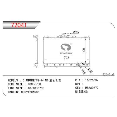 For MITSUBISHI DIAMANTE OEM:MB660672