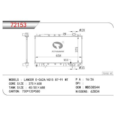 For MITSUBISHI LANCER E-C62A/4G15 OEM:MB538548