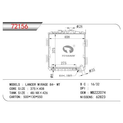 For MITSUBISHI LANCER MIRAGE OEM:MB222074