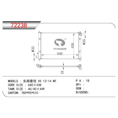 For MITSUBISHI DONGFENG LINGYUE V5