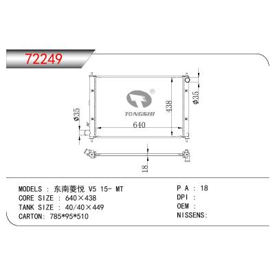 For MITSUBISHI DONGFENG LINGYUE V5