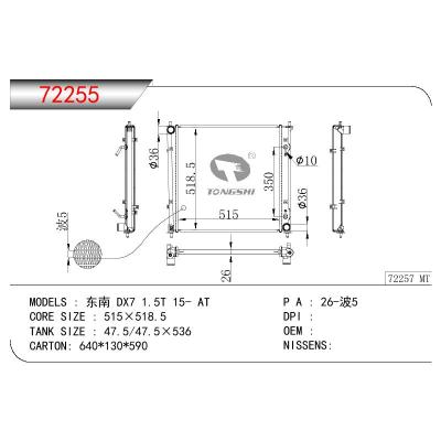 For MITSUBISHI DONGNAN DX7 1.5T