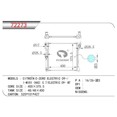 For MITSUBISHI CITROEN C- ZERO ELECTRIC 09-/I-MIEV (HAO)0.7/ELECTRC 09- MT