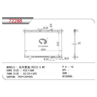 For MITSUBISHI  DFL JOYEAR/Fengxing 2.0