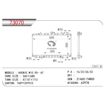 For NISSAN AVENIE W10/CD20(D) OEM:21460-74N00/2146074N00