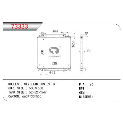 For NISSAN CIVILIAN BUS 09- MT radiator