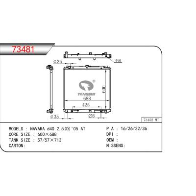 For NISSAN NAVARA D40 2.5(D)