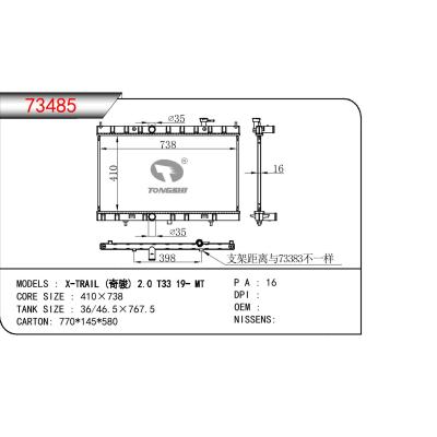 For NISSAN X-TRAIL(X-TRAIL） 2.0 T33