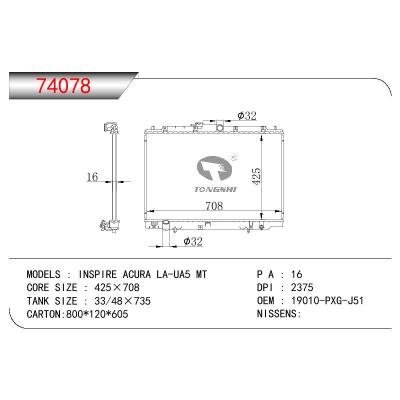 For HONDA INSPIRE ACURA AL-UA5 OEM:19010-PXG-J51/19010PXGJ51