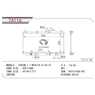 For HONDA STREAM 1.7 RN1K17A OEM:19010-PSA-901/19010PSA901