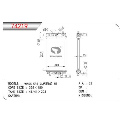 For HONDA HONDA CR6 ACCORD