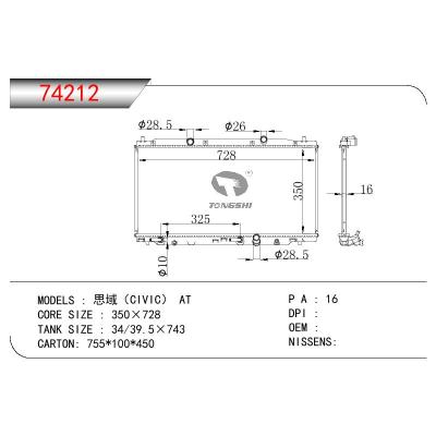 For HONDA CIVIC CIVIC