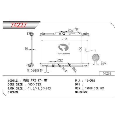 For HONDA JADE FR2 OEM:19010-5ZX H01