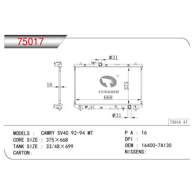 For TOYOTA CAMRY SV40 OEM:16400-7A130/164007A130