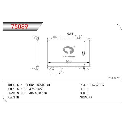 For TOYOTA CROWN YXS10 OEM:16400-73520/1640073520