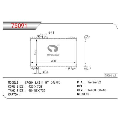 For TOYOTA CROWN LXS11  OEM:16400-5B410/164005B410