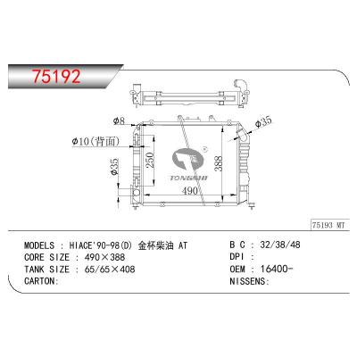 For TOYOTA HIACE (D) Jinbei