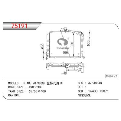 For TOYOTA HIACE (G) Jinbei OEM:16400-75071/1640075071