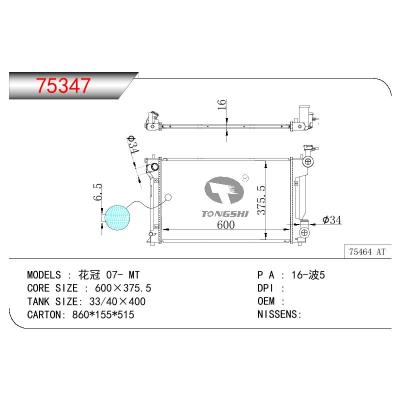 For TOYOTA COROLLA