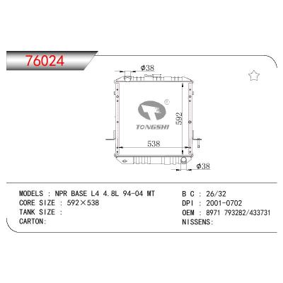 For ISUZU NPR BASE L4 4.8L OEM:8971 793282/8971 433731/8971793282/8971433731