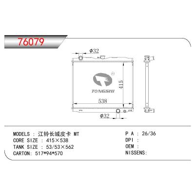 For ISUZU  JMC GRANGWALL PICKUP