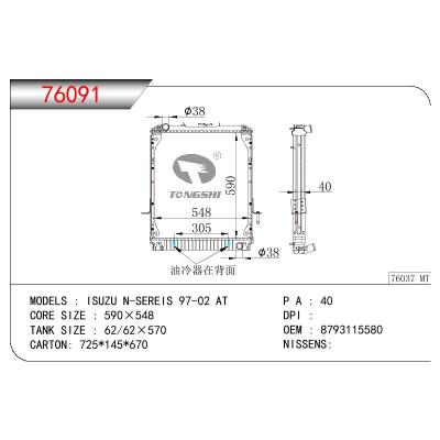 For ISUZU ISUZU N-SEREIS OEM:8793115580