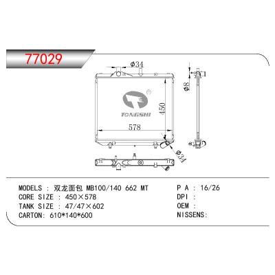 For BENZ SsangYong MB100/140 662