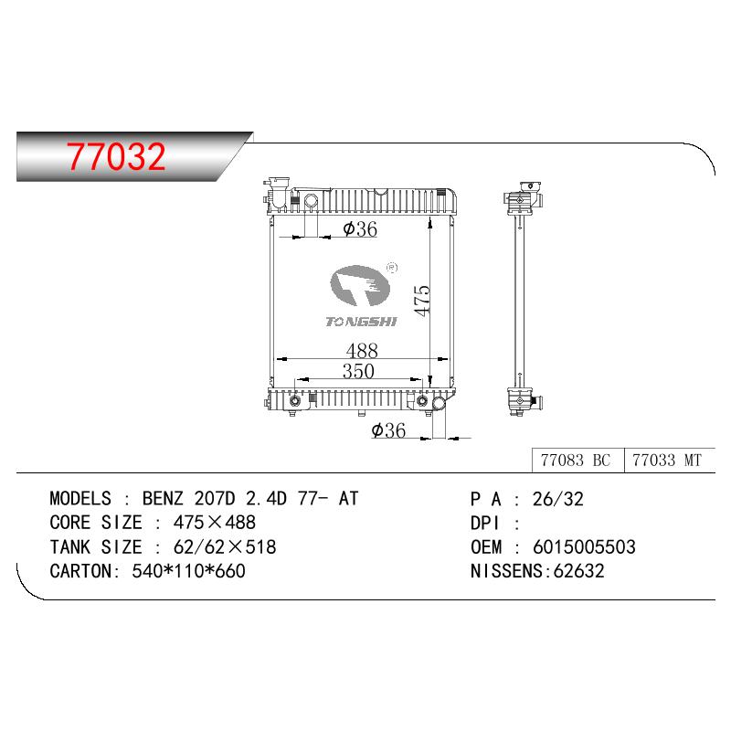 For BENZ BENZ 207D 2.4 OEM:6015005503/6015007203/6015008203-TONGSHI