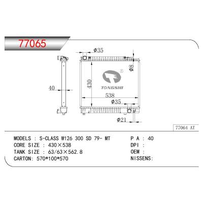 For BENZ S-CLASS W126 300 SD OEM:1265000903/1265003503/1265010701/A1265000903/A1265003503/A1265010701