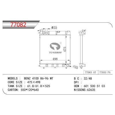 For BENZ BENZ 410D OEM:601 500 51 03