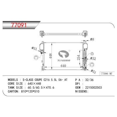 For BENZ S-CLASS COUPE C216 5.5L OEM:2215002503