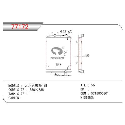 For BENZ Great North  OEM:5715000301